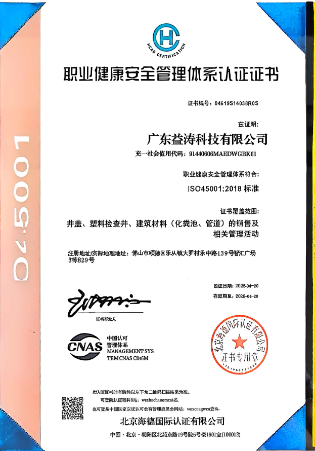 察哈尔右翼中荣誉证书