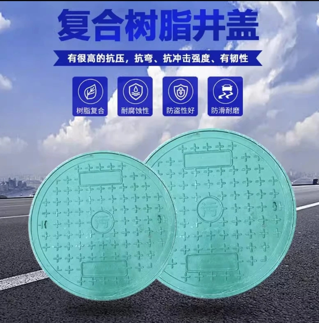 察哈尔右翼中树脂复合圆井展示